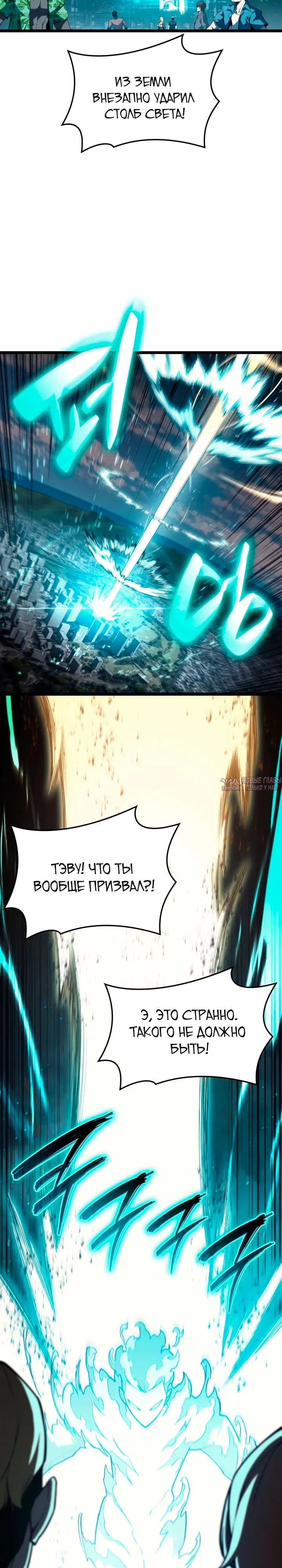 «Возвращение героя катастрофы», глава 71, страница 21.000000000