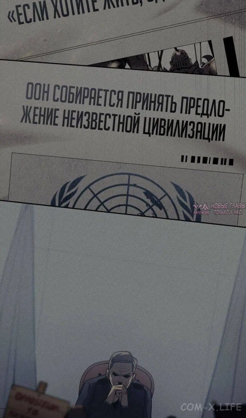 «Возвращение героя катастрофы», глава 92, страница 21.000000000