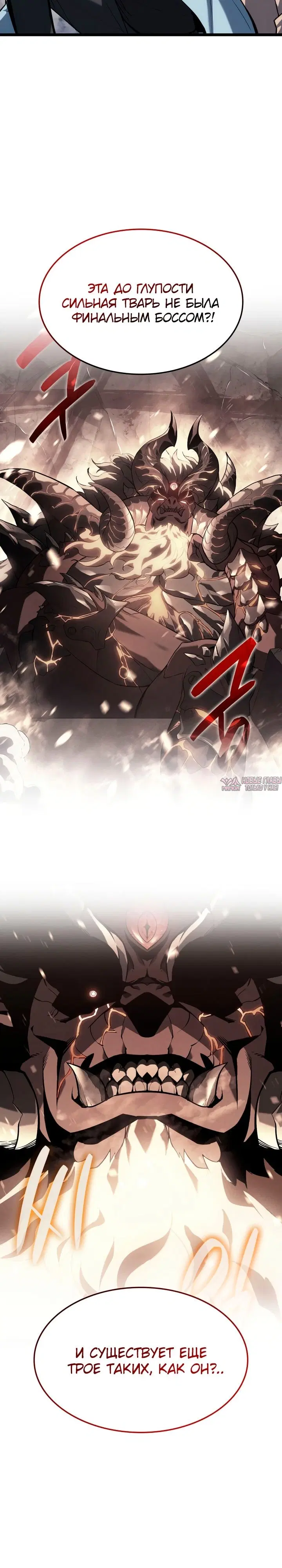 «Возвращение героя катастрофы», глава 69, страница 22.000000000