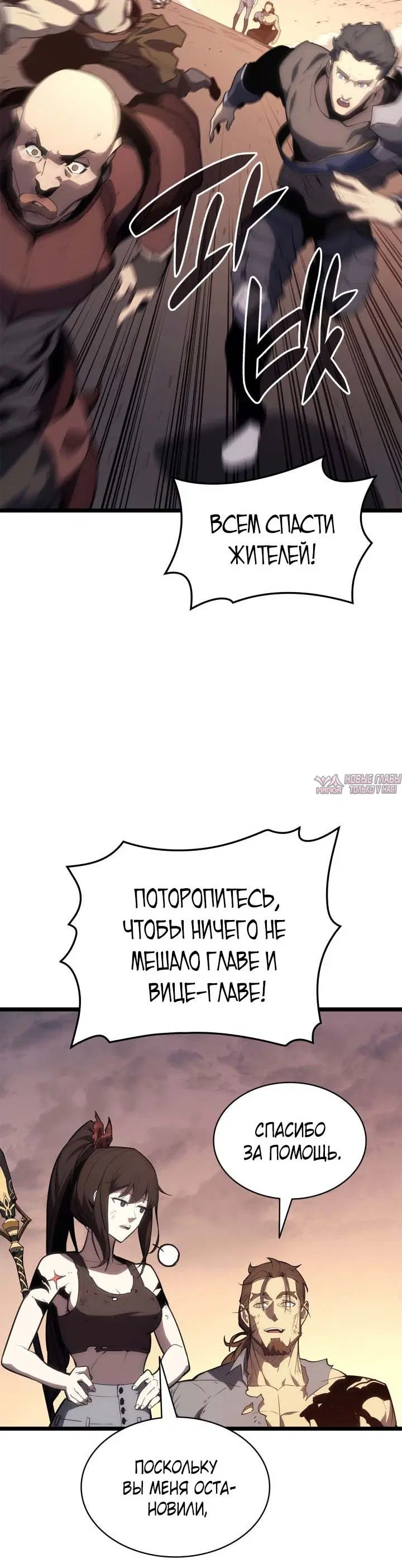 «Возвращение героя катастрофы», глава 83, страница 22.000000000