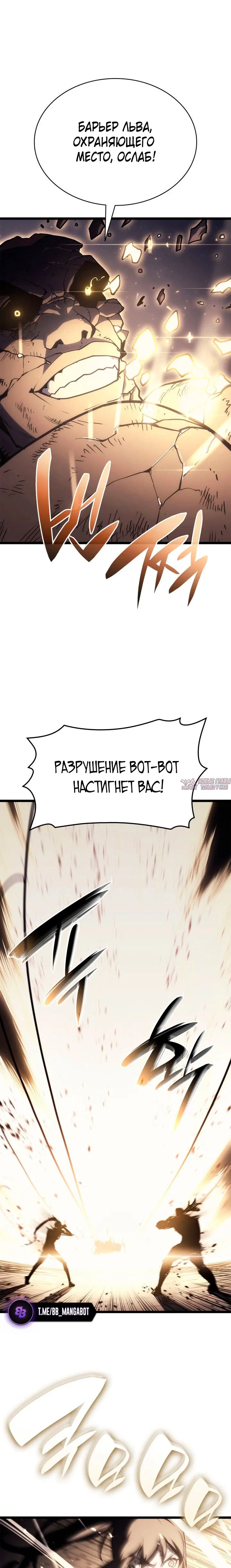 «Возвращение героя катастрофы», глава 79, страница 34.000000000