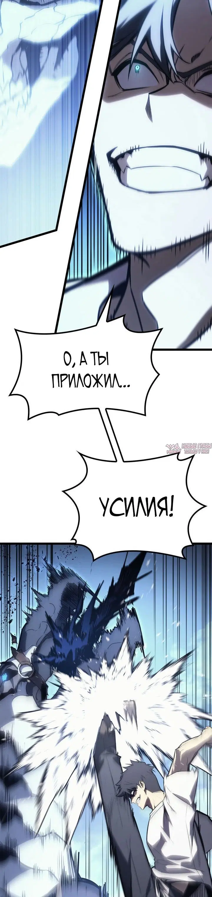 «Возвращение героя катастрофы», глава 82, страница 34.000000000