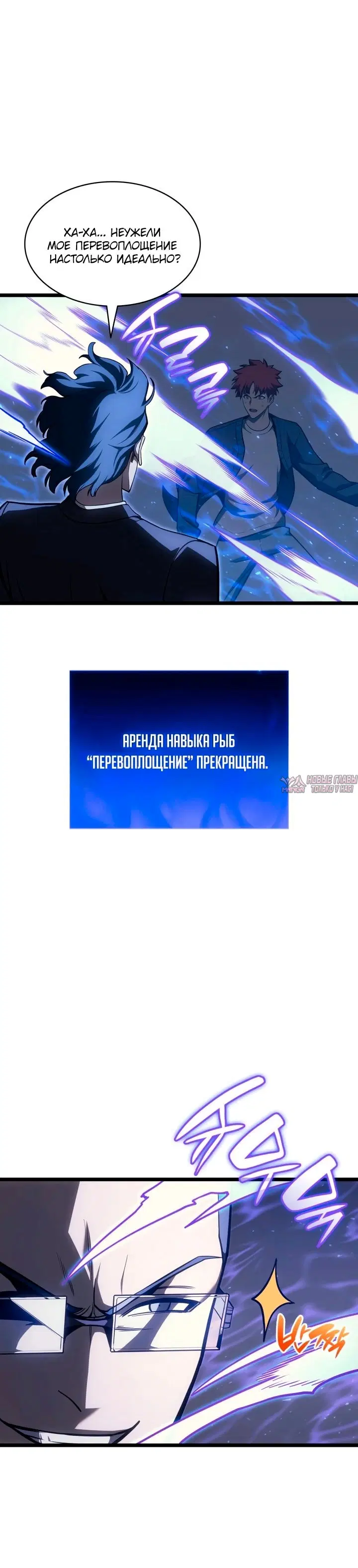 «Возвращение героя катастрофы», глава 60, страница 35.000000000