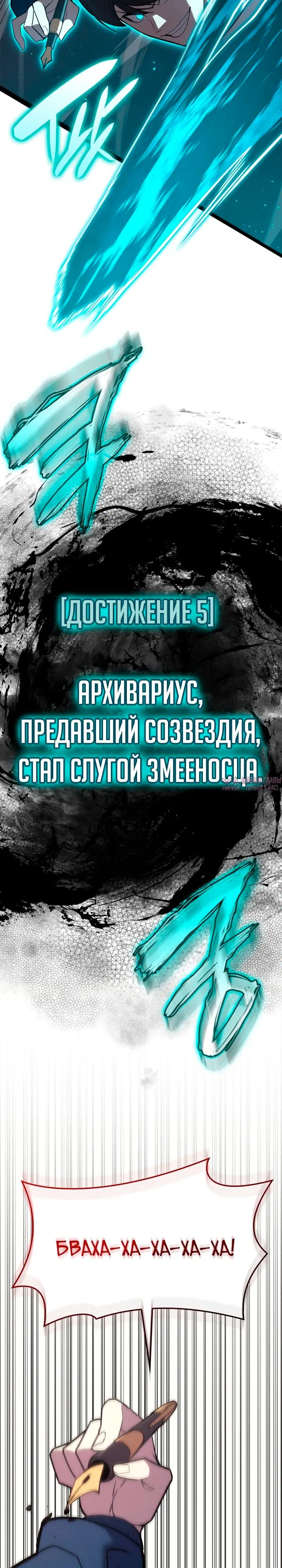 «Возвращение героя катастрофы», глава 69, страница 35.000000000