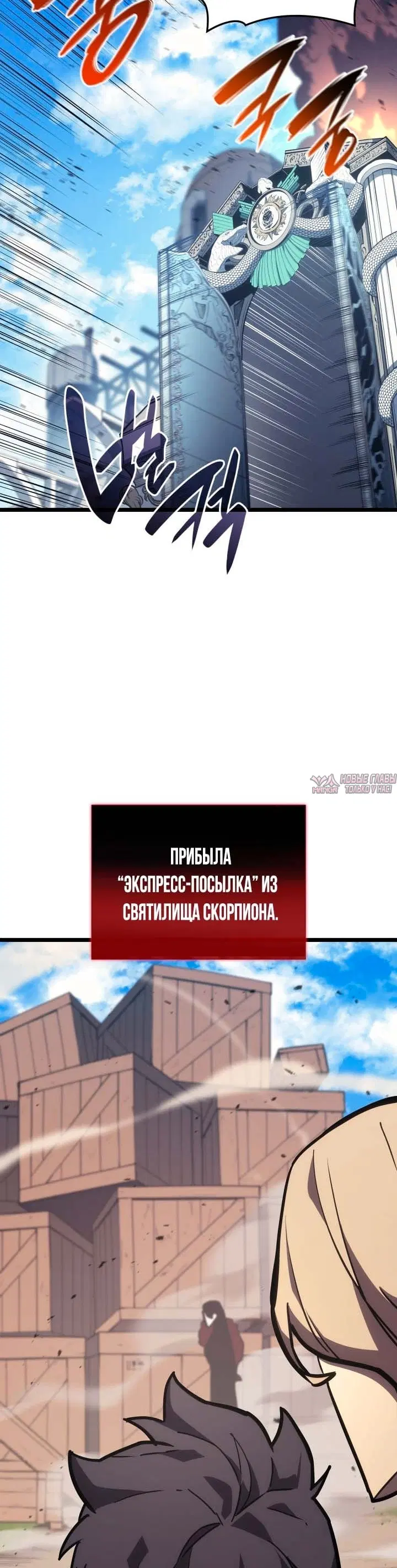 «Возвращение героя катастрофы», глава 75, страница 35.000000000