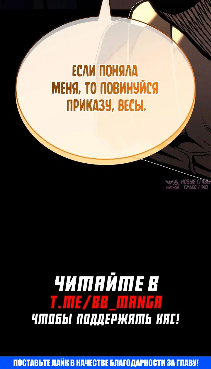 «Возвращение героя катастрофы», глава 76, страница 35.000000000