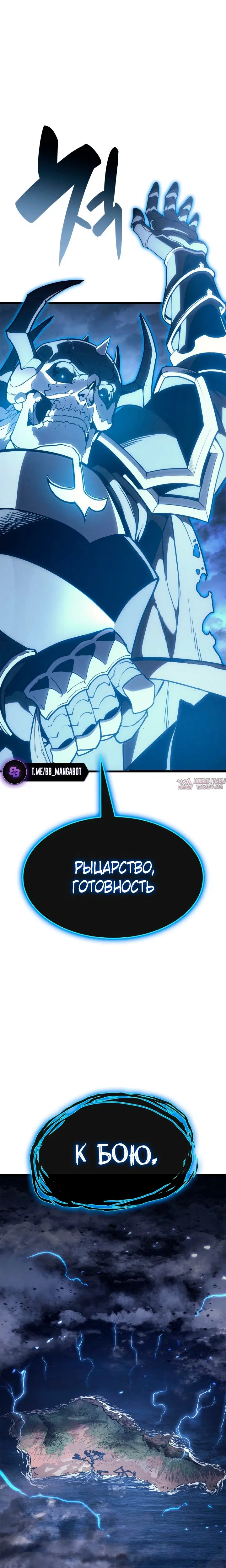 «Возвращение героя катастрофы», глава 80, страница 35.000000000