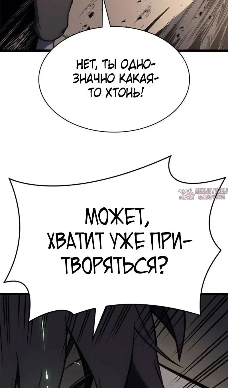 «Возвращение героя катастрофы», глава 88, страница 35.000000000