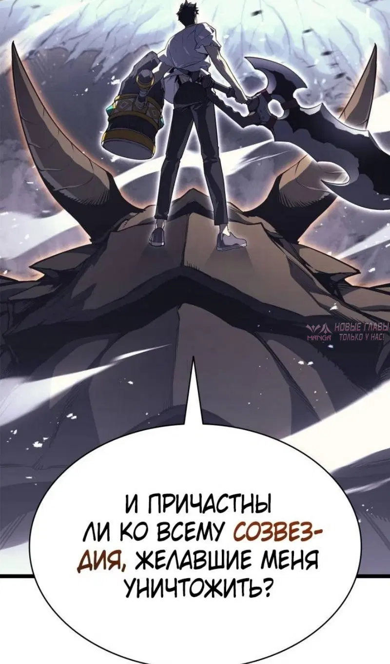 «Возвращение героя катастрофы», глава 90, страница 35.000000000