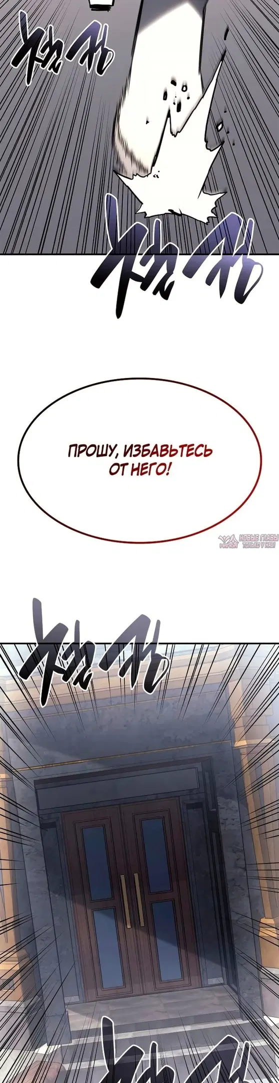 «Возвращение героя катастрофы», глава 55, страница 36.000000000