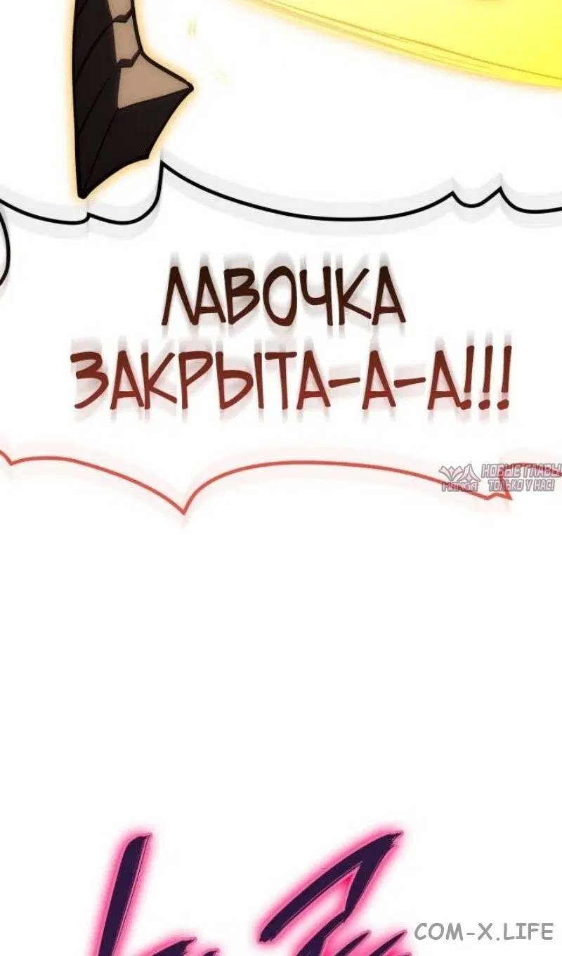 «Возвращение героя катастрофы», глава 103, страница 36.000000000