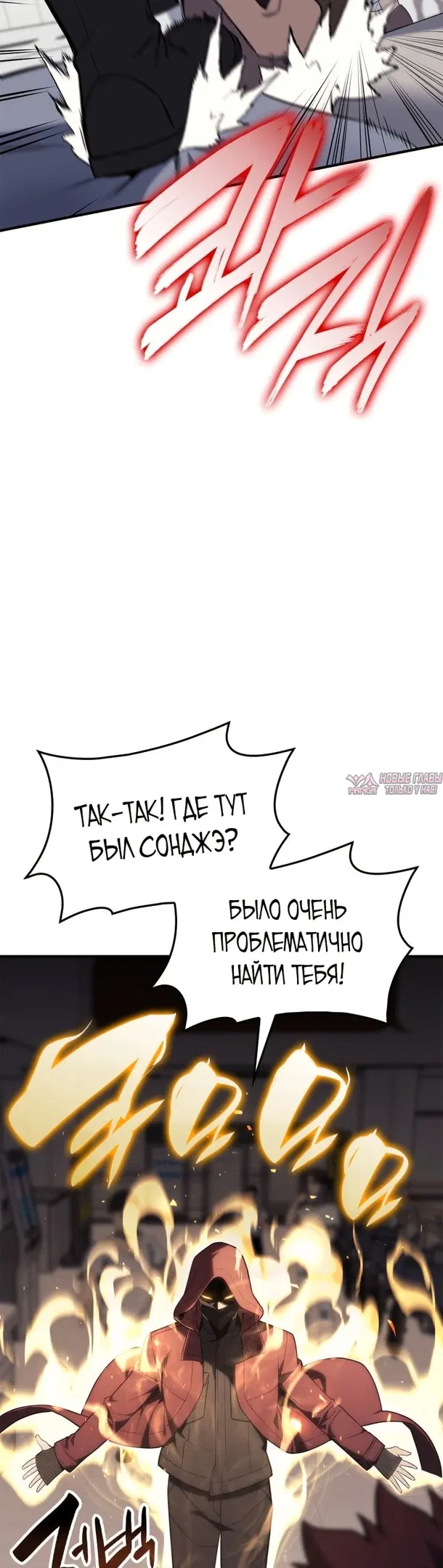 «Возвращение героя катастрофы», глава 54, страница 37.000000000