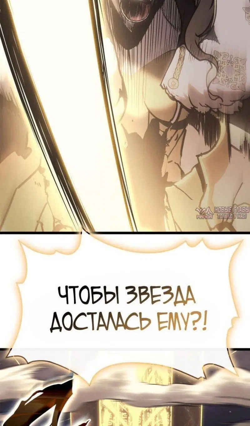 «Возвращение героя катастрофы», глава 91, страница 37.000000000