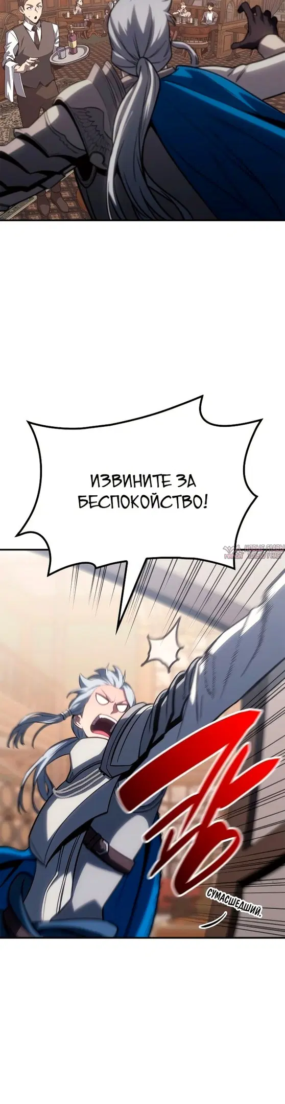 «Возвращение героя катастрофы», глава 55, страница 38.000000000