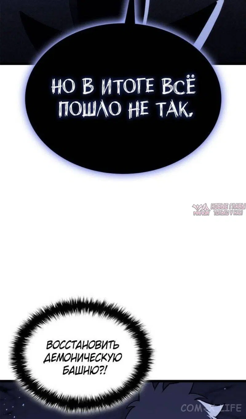 «Возвращение героя катастрофы», глава 92, страница 38.000000000