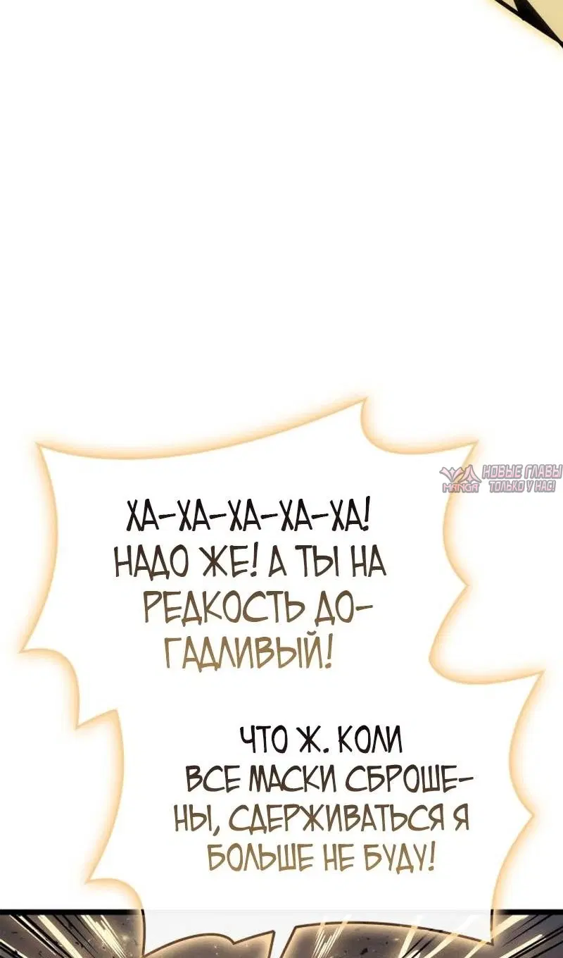 «Возвращение героя катастрофы», глава 88, страница 39.000000000