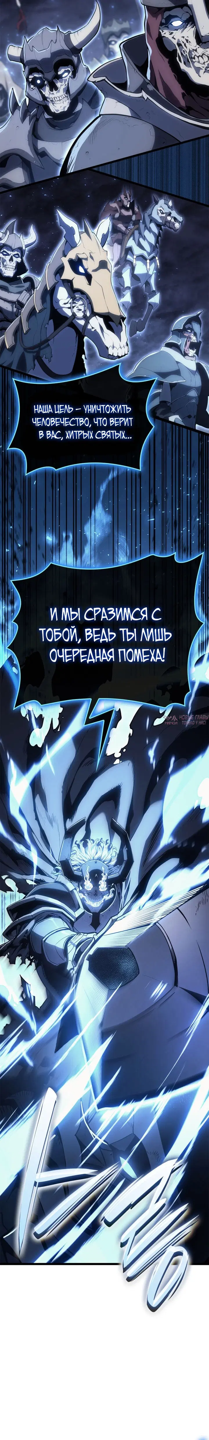 «Возвращение героя катастрофы», глава 81, страница 30.000000000
