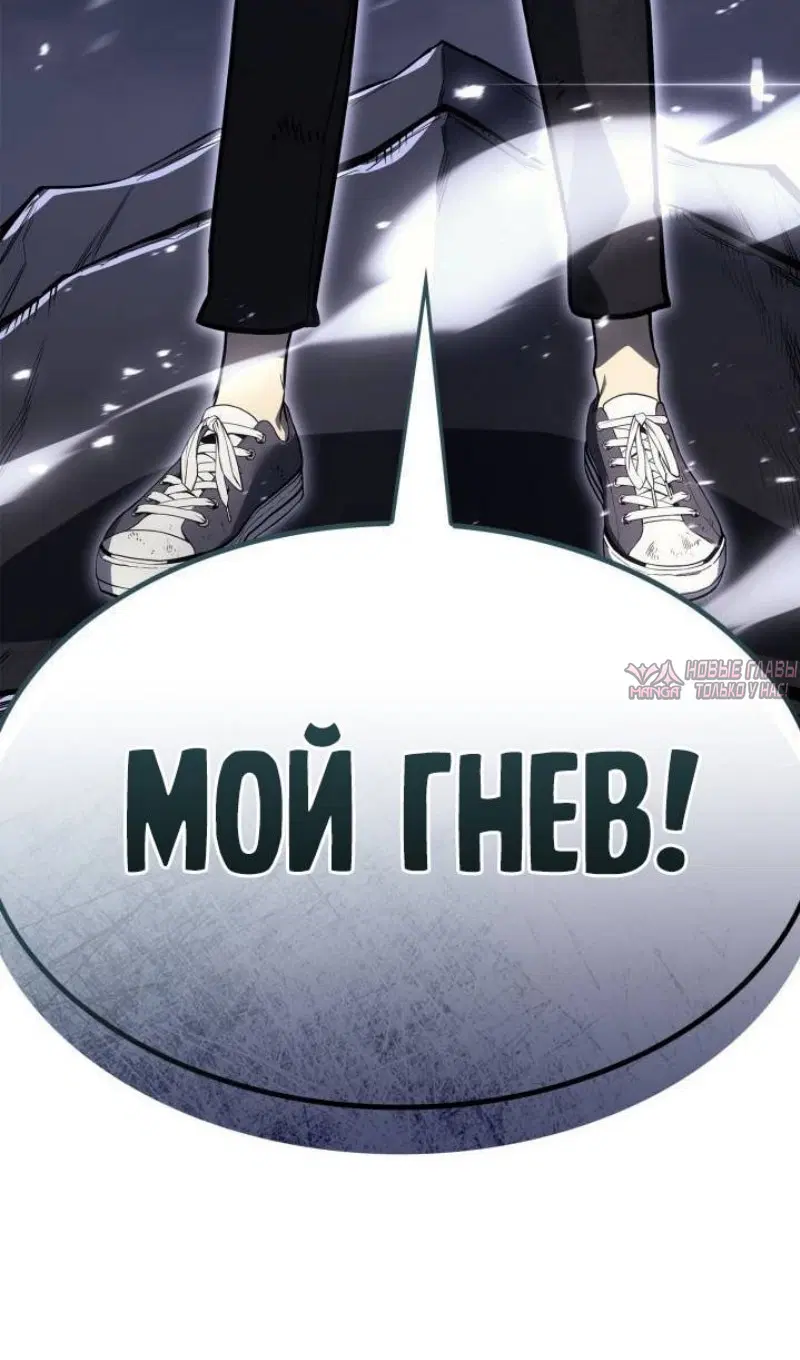 «Возвращение героя катастрофы», глава 90, страница 30.000000000