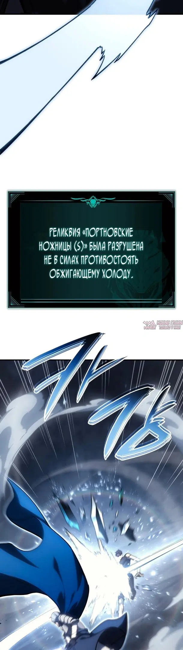 «Возвращение героя катастрофы», глава 56, страница 31.000000000