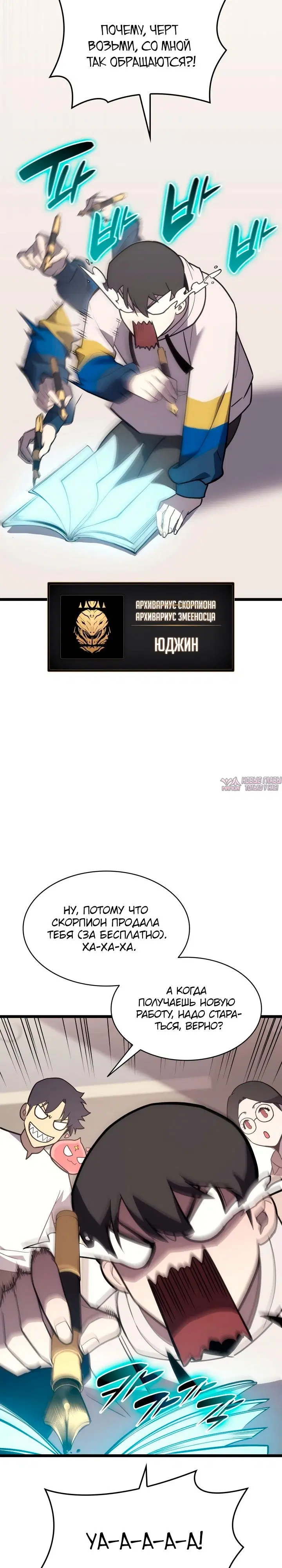 «Возвращение героя катастрофы», глава 69, страница 31.000000000