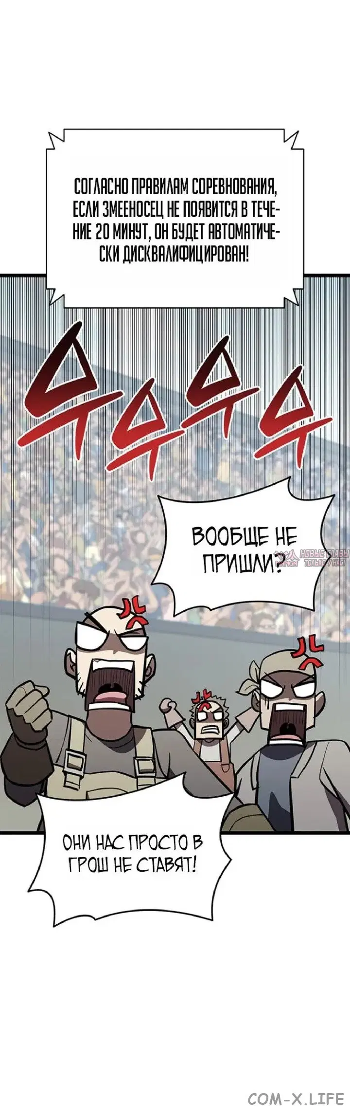 «Возвращение героя катастрофы», глава 160, страница 31.000000000