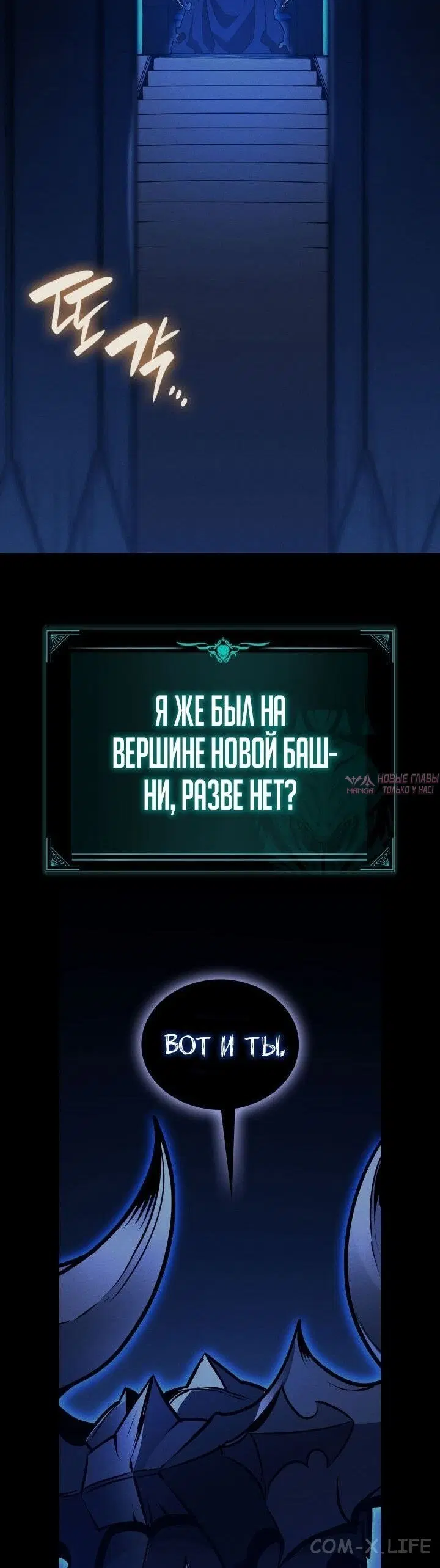 «Возвращение героя катастрофы», глава 95, страница 3.000000000