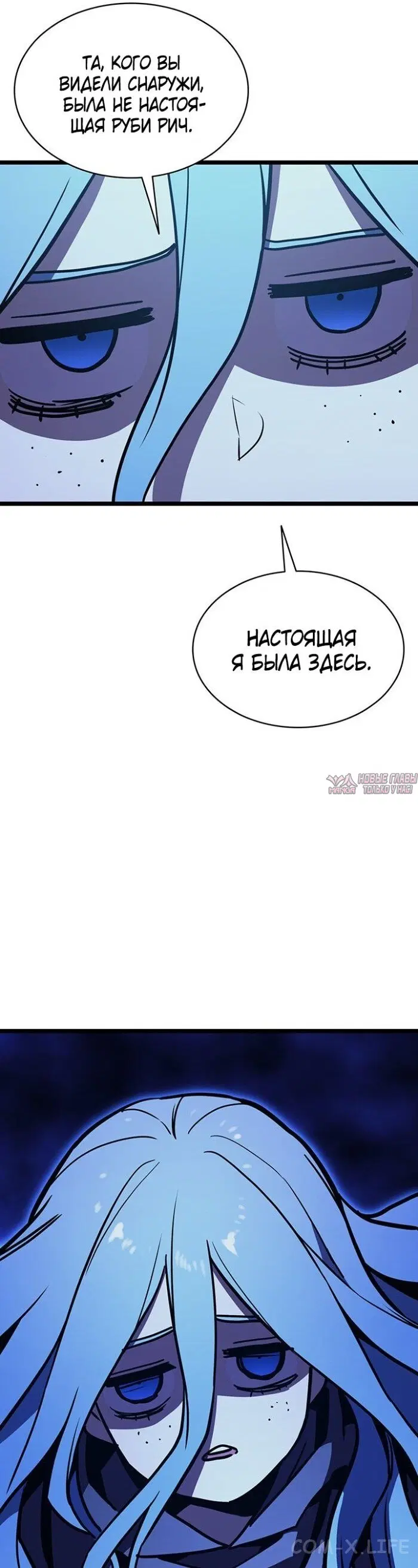 «Возвращение героя катастрофы», глава 141, страница 3.000000000