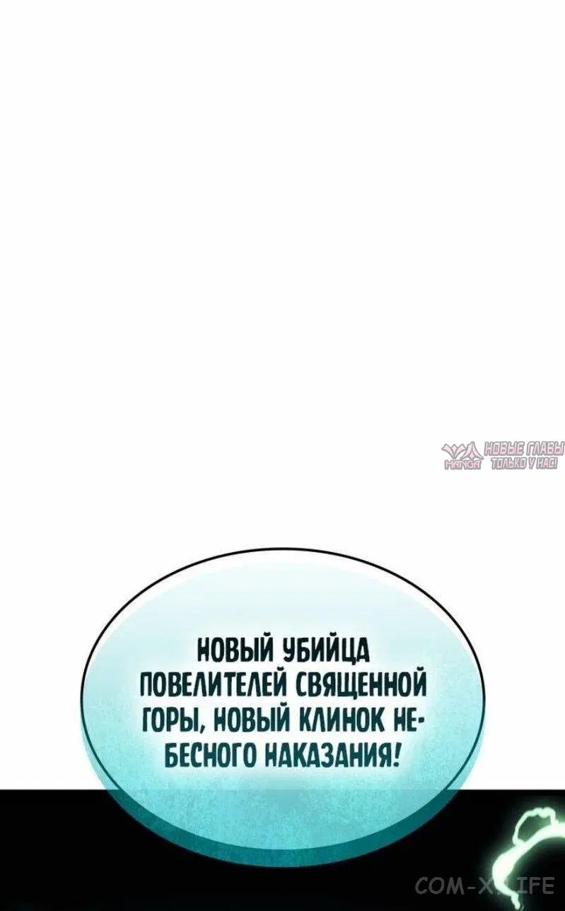 «Возвращение героя катастрофы», глава 130, страница 3.000000000
