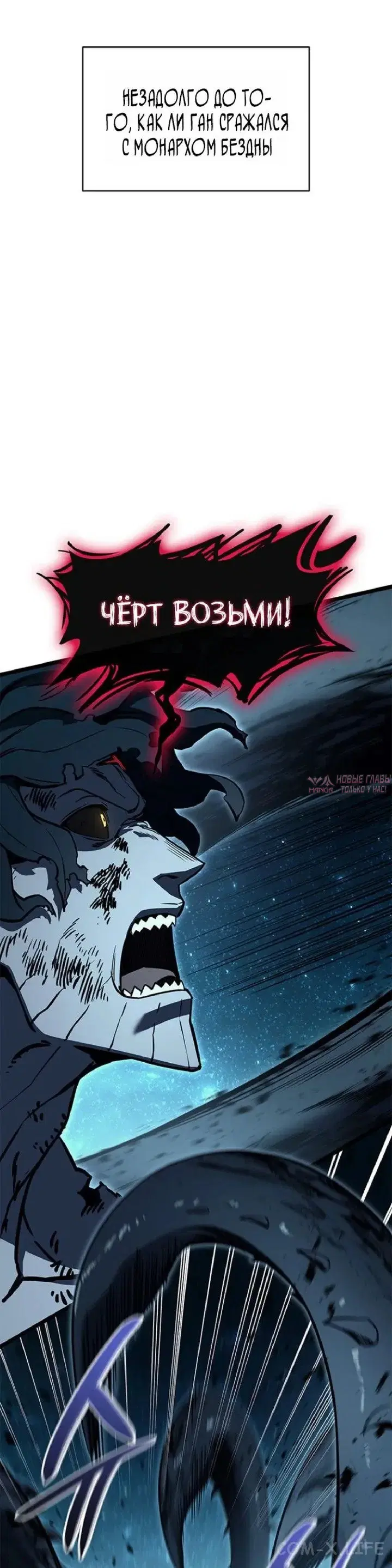 «Возвращение героя катастрофы», глава 151, страница 3.000000000