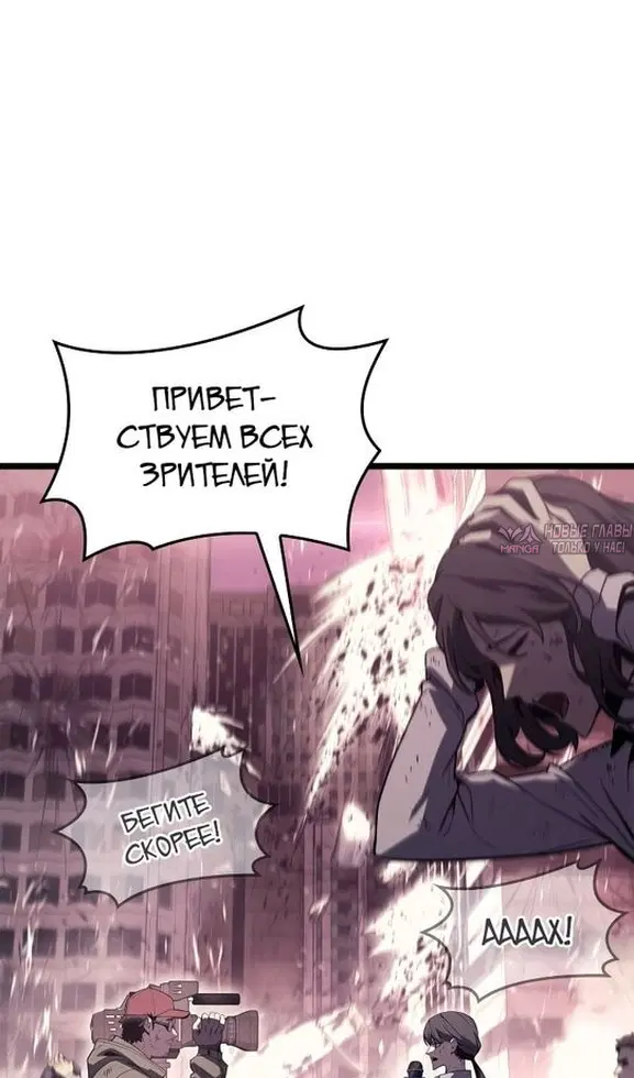 «Возвращение героя катастрофы», глава 89, страница 32.000000000