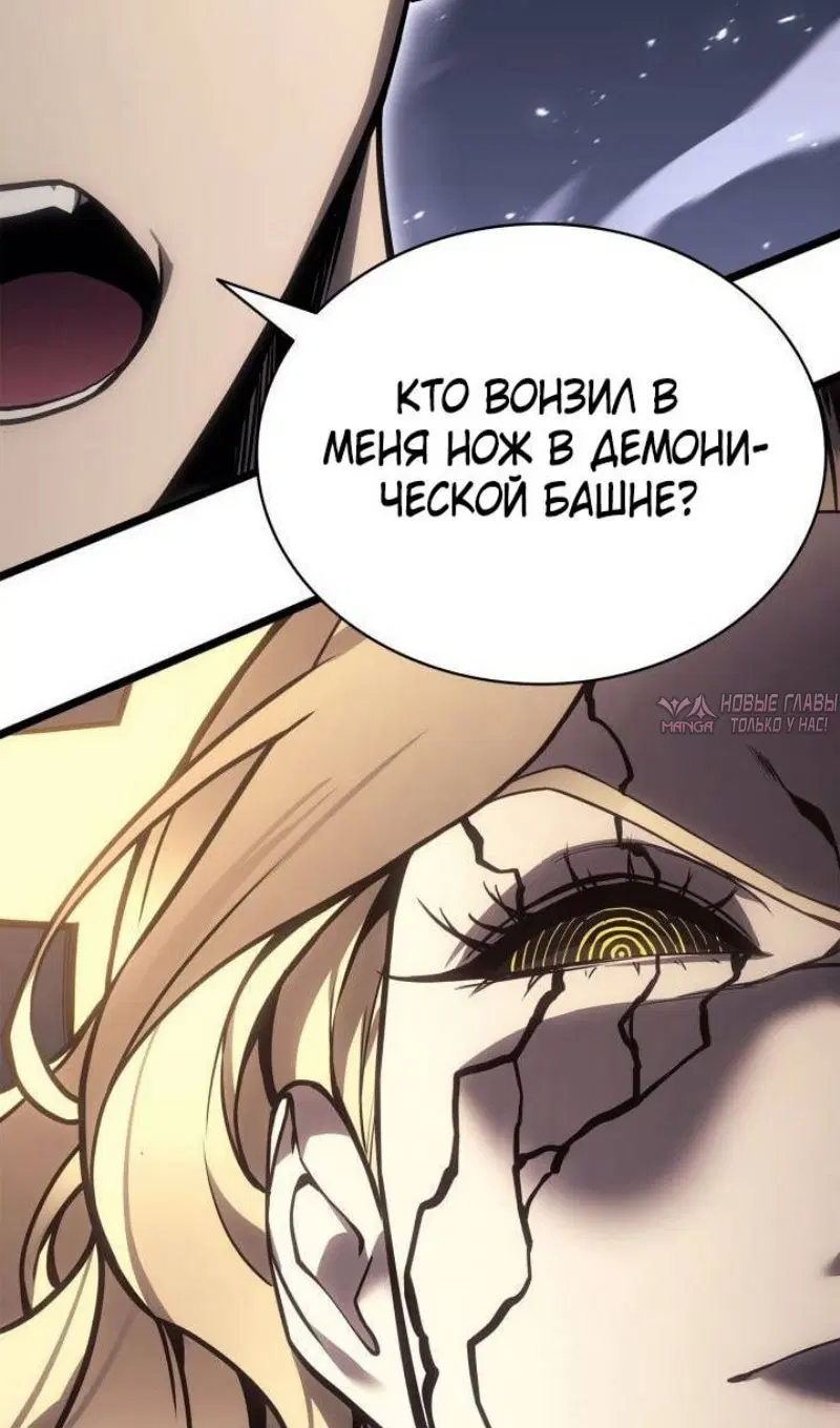 «Возвращение героя катастрофы», глава 90, страница 32.000000000