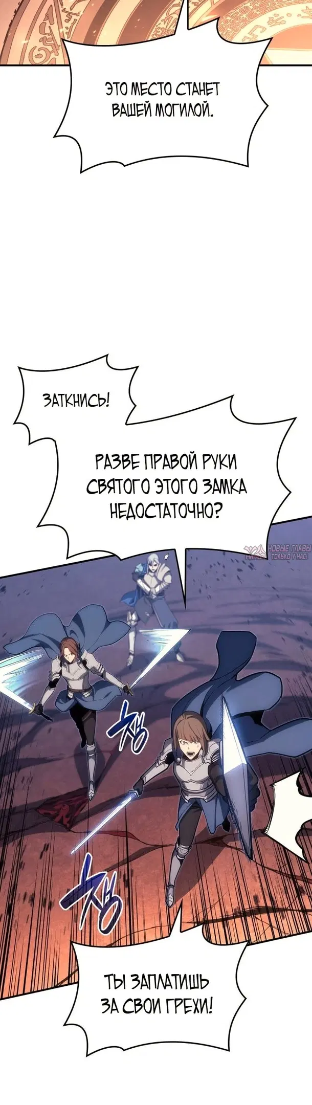 «Возвращение героя катастрофы», глава 57, страница 33.000000000