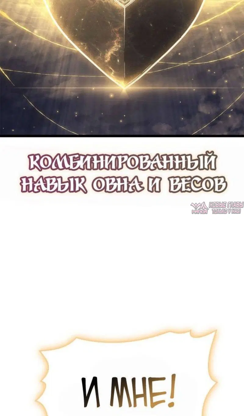 «Возвращение героя катастрофы», глава 91, страница 33.000000000
