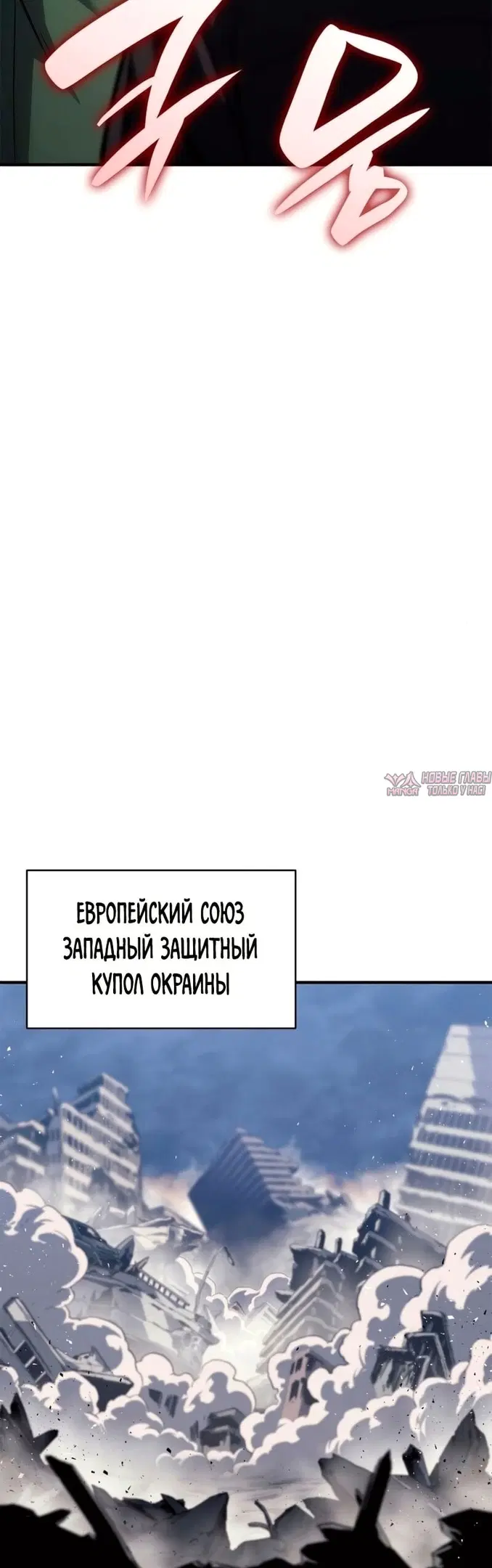«Возвращение героя катастрофы», глава 53, страница 44.000000000