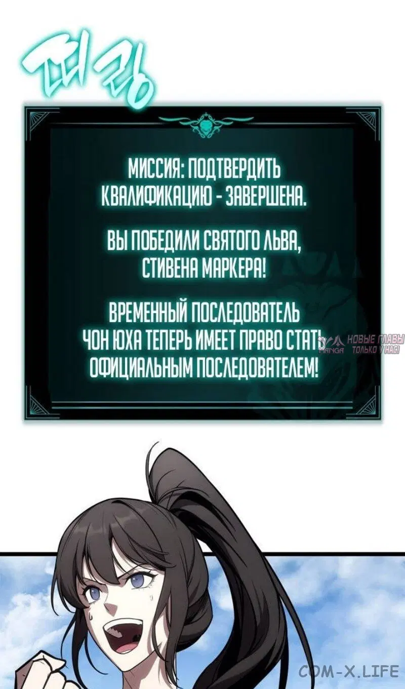 «Возвращение героя катастрофы», глава 102, страница 46.000000000