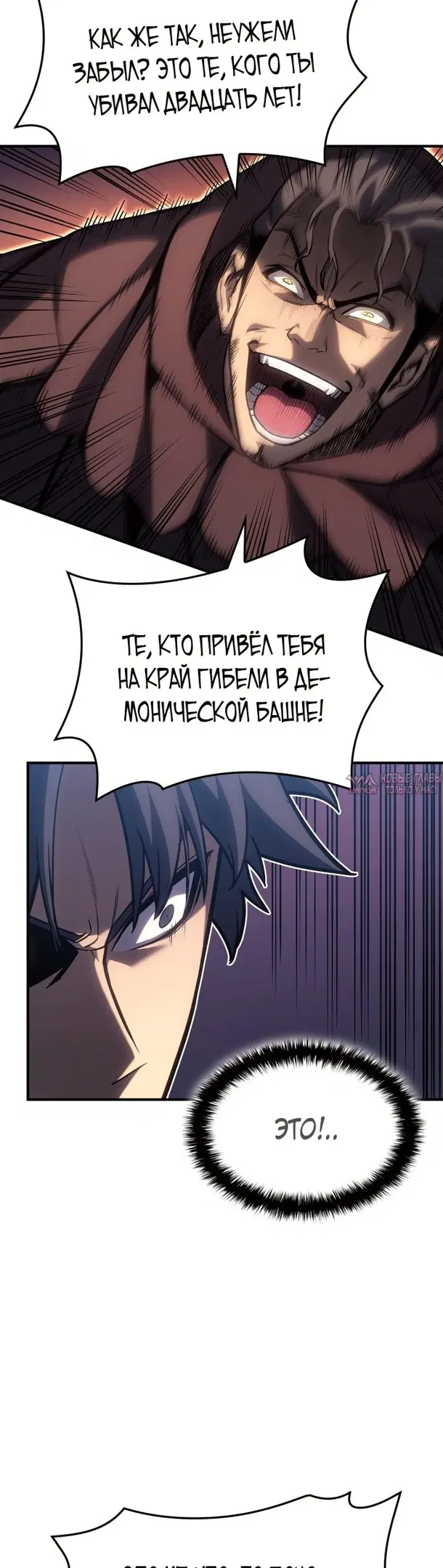 «Возвращение героя катастрофы», глава 57, страница 47.000000000