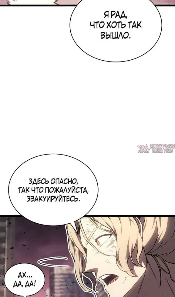 «Возвращение героя катастрофы», глава 89, страница 47.000000000