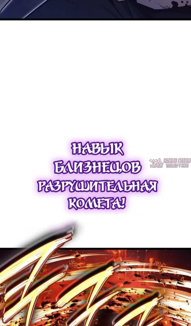 «Возвращение героя катастрофы», глава 90, страница 48.000000000