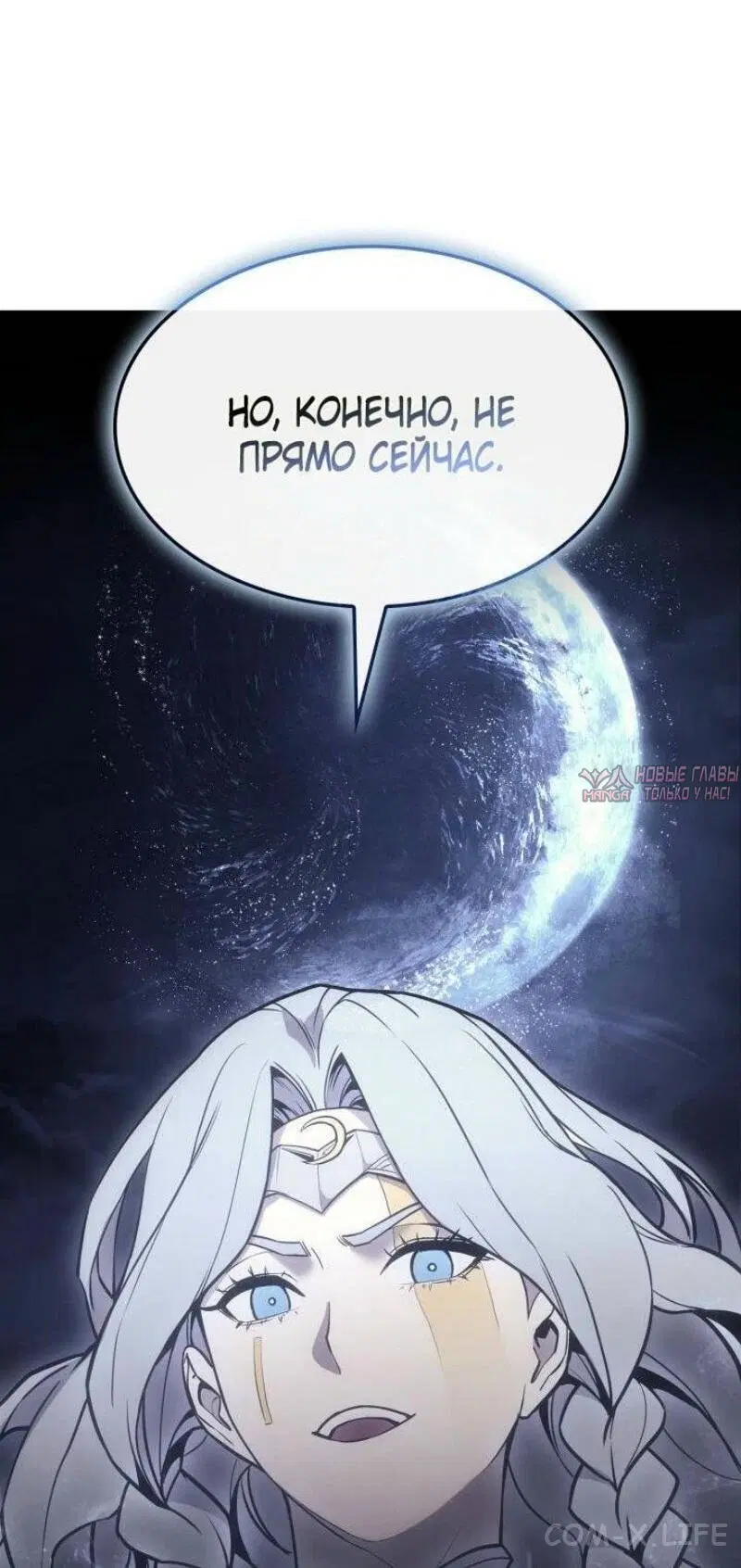«Возвращение героя катастрофы», глава 108, страница 48.000000000