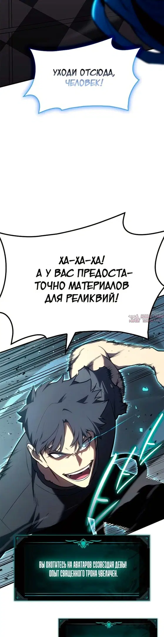 «Возвращение героя катастрофы», глава 55, страница 49.000000000