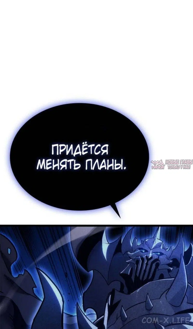 «Возвращение героя катастрофы», глава 92, страница 41.000000000