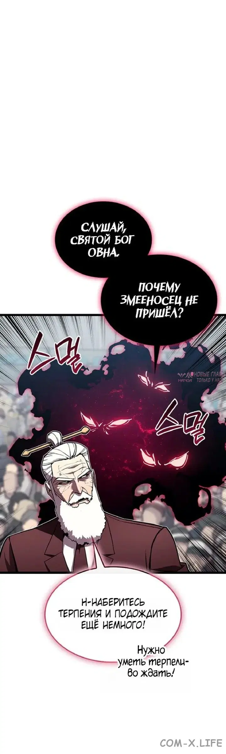 «Возвращение героя катастрофы», глава 160, страница 41.000000000