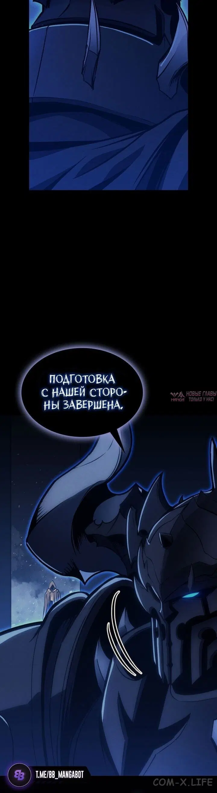 «Возвращение героя катастрофы», глава 95, страница 4.000000000