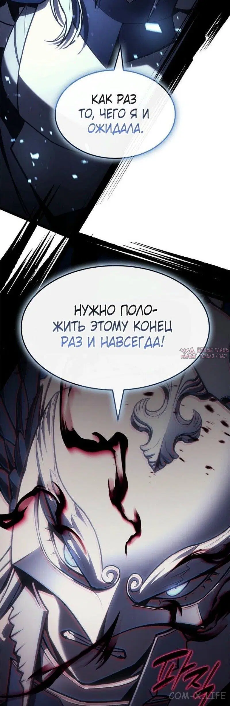 «Возвращение героя катастрофы», глава 113, страница 4.000000000
