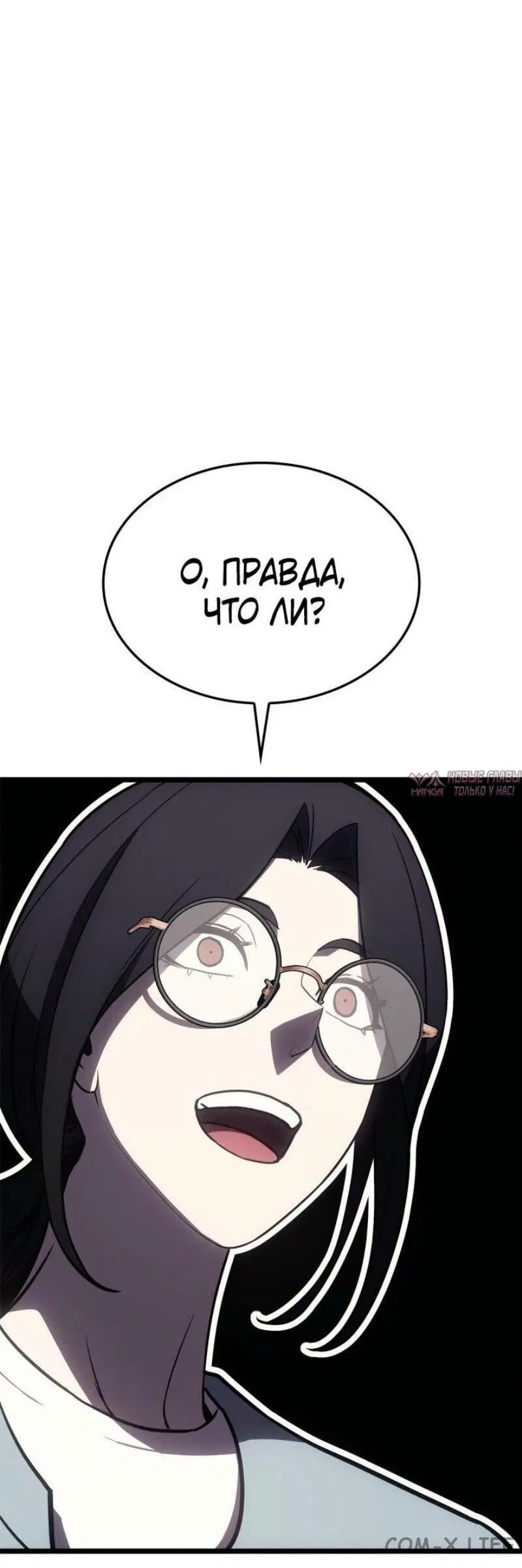 «Возвращение героя катастрофы», глава 122, страница 4.000000000