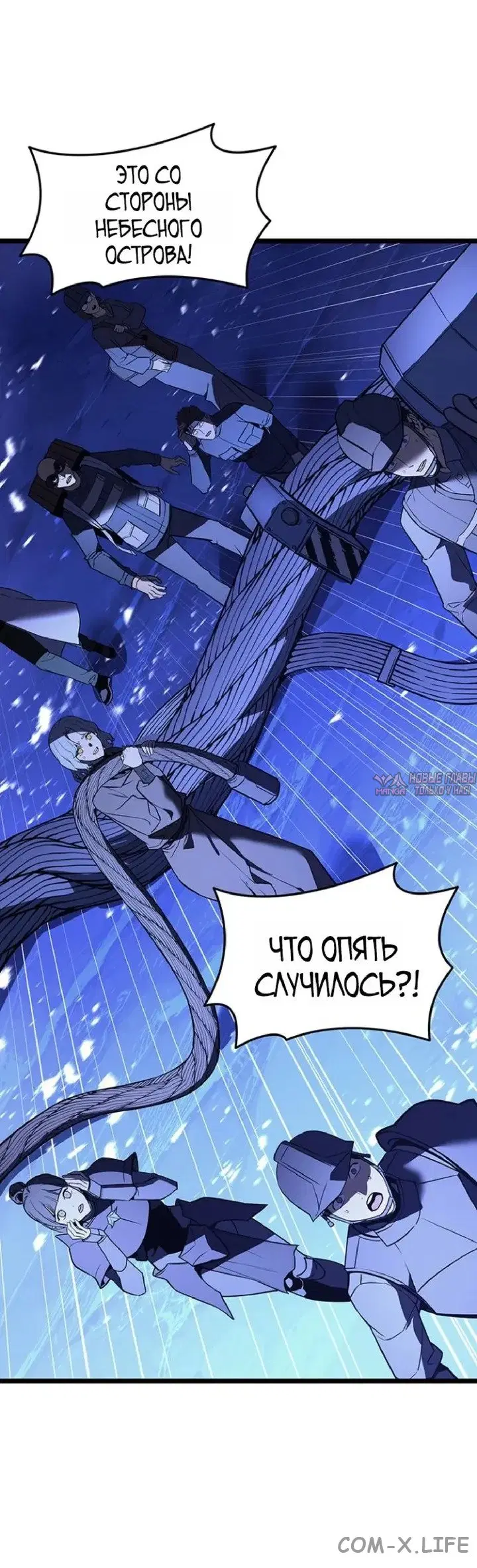 «Возвращение героя катастрофы», глава 155, страница 4.000000000