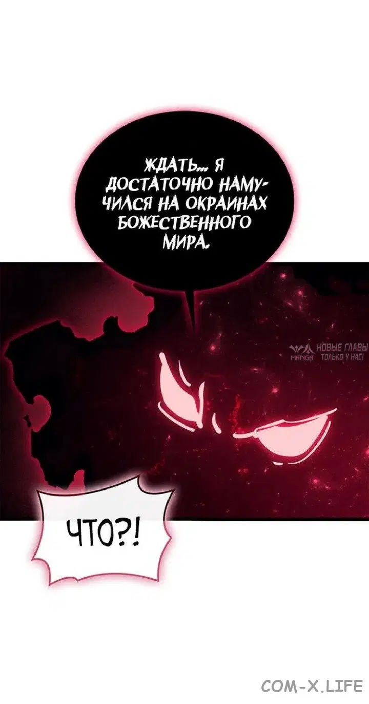 «Возвращение героя катастрофы», глава 160, страница 42.000000000