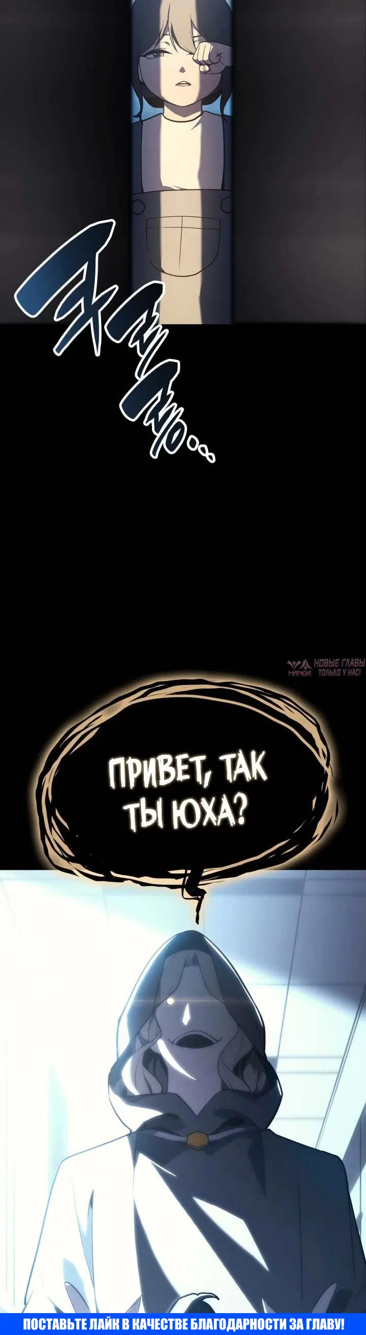 «Возвращение героя катастрофы», глава 75, страница 54.000000000