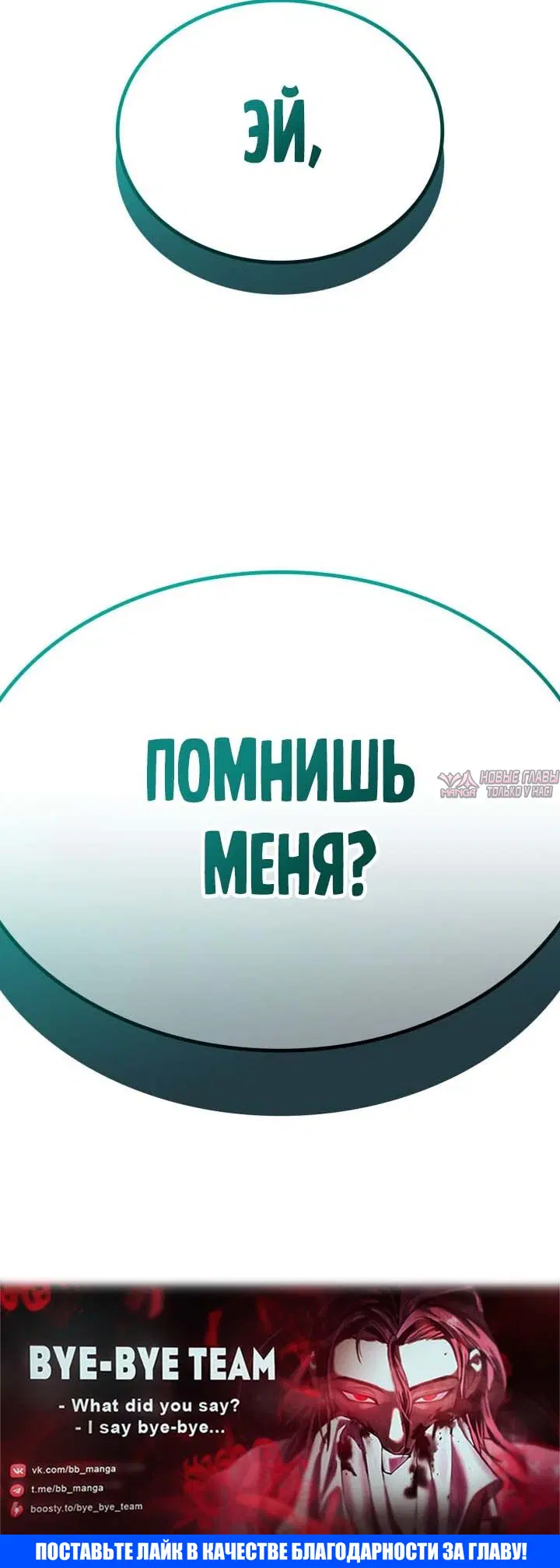 «Возвращение героя катастрофы», глава 83, страница 56.000000000