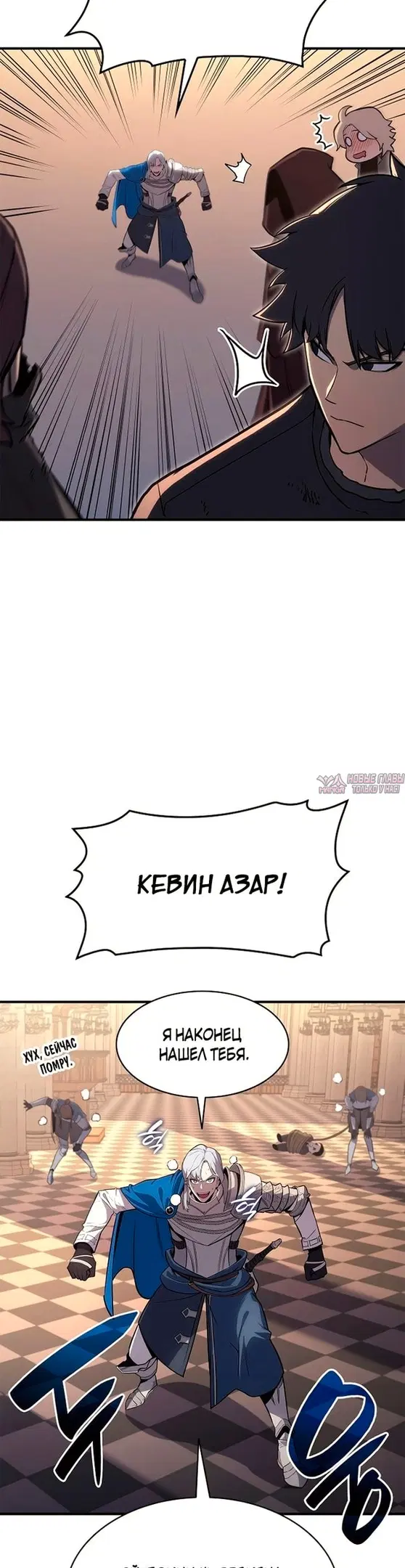 «Возвращение героя катастрофы», глава 55, страница 57.000000000